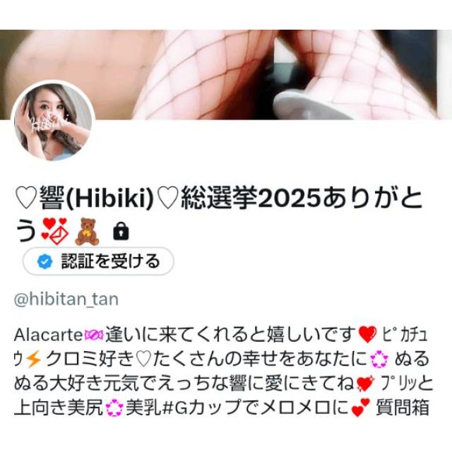 【千葉風俗】栄町ソープランド アラカルト【-A La Carte-】ひびきの日記画像