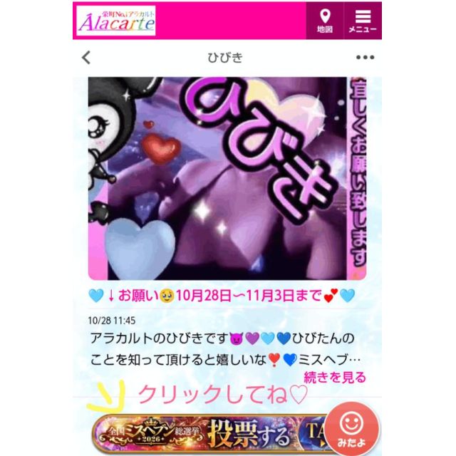 【千葉風俗】栄町ソープランド アラカルト【-A La Carte-】ひびき【たくさんの...】日記画像