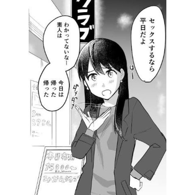 【千葉風俗】栄町ソープランド アラカルト【-A La Carte-】ちひろの日記画像