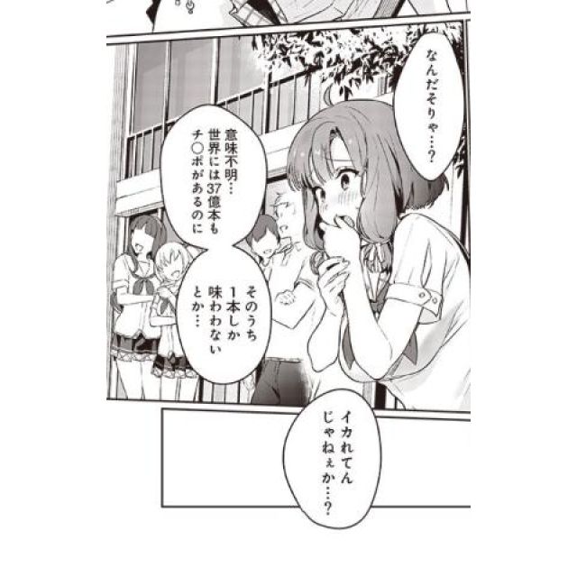 【千葉風俗】栄町ソープランド アラカルト【-A La Carte-】ちひろの日記画像