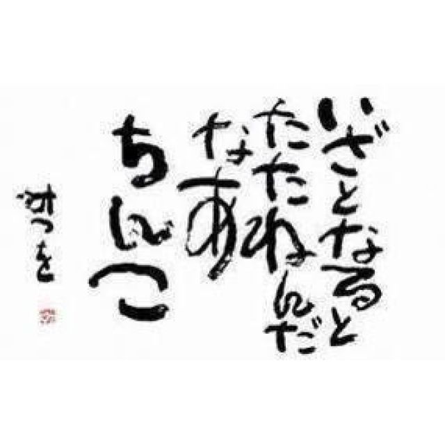 【千葉風俗】栄町ソープランド アラカルト【-A La Carte-】ちひろの日記画像