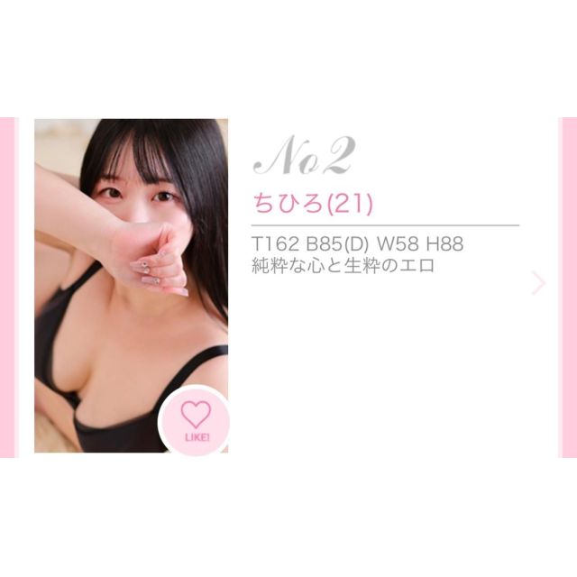 【千葉風俗】栄町ソープランド アラカルト【-A La Carte-】ちひろの日記画像