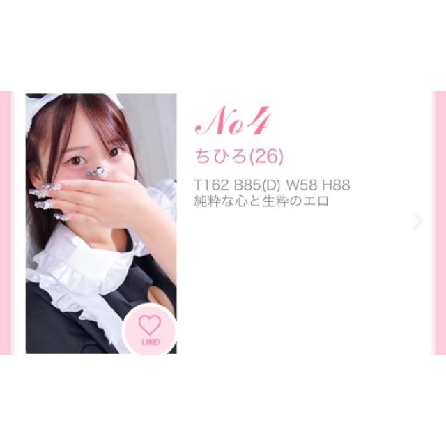 【千葉風俗】栄町ソープランド アラカルト【-A La Carte-】ちひろの日記画像