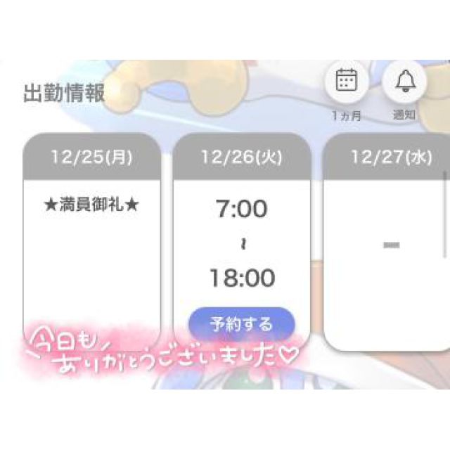 【千葉風俗】栄町ソープランド アラカルト【-A La Carte-】てぃあらの日記画像