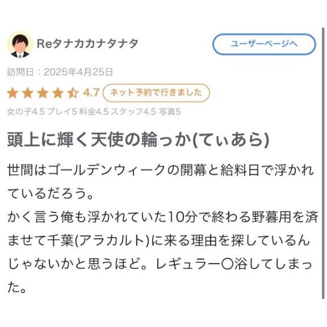 【千葉風俗】栄町ソープランド アラカルト【-A La Carte-】てぃあらの日記画像