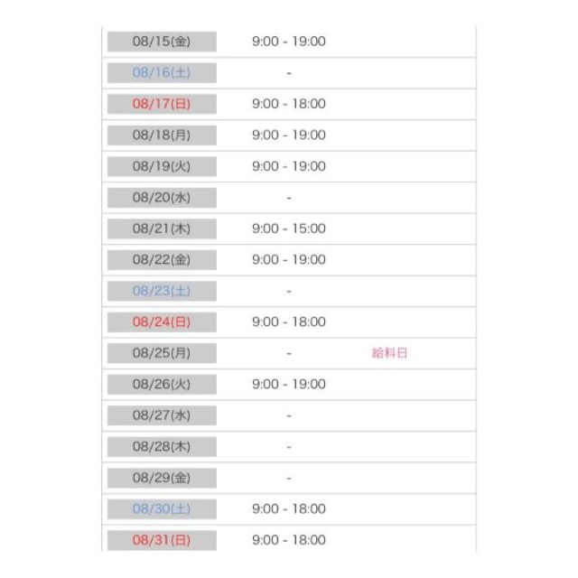 【千葉風俗】栄町ソープランド アラカルト【-A La Carte-】てぃあらの日記画像