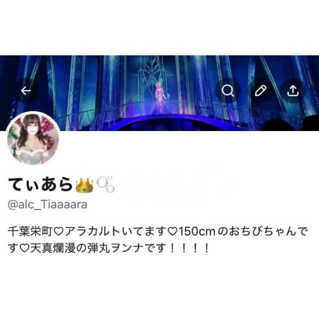 【千葉風俗】栄町ソープランド アラカルト【-A La Carte-】てぃあらの日記画像