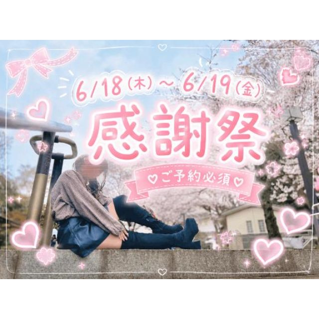 【千葉風俗】栄町ソープランド アラカルト【-A La Carte-】てぃあらの日記画像