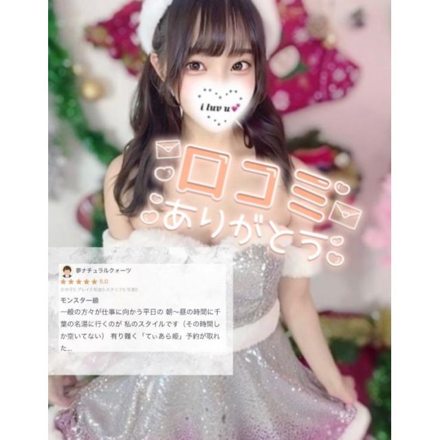 【千葉風俗】栄町ソープランド アラカルト【-A La Carte-】てぃあらの日記画像
