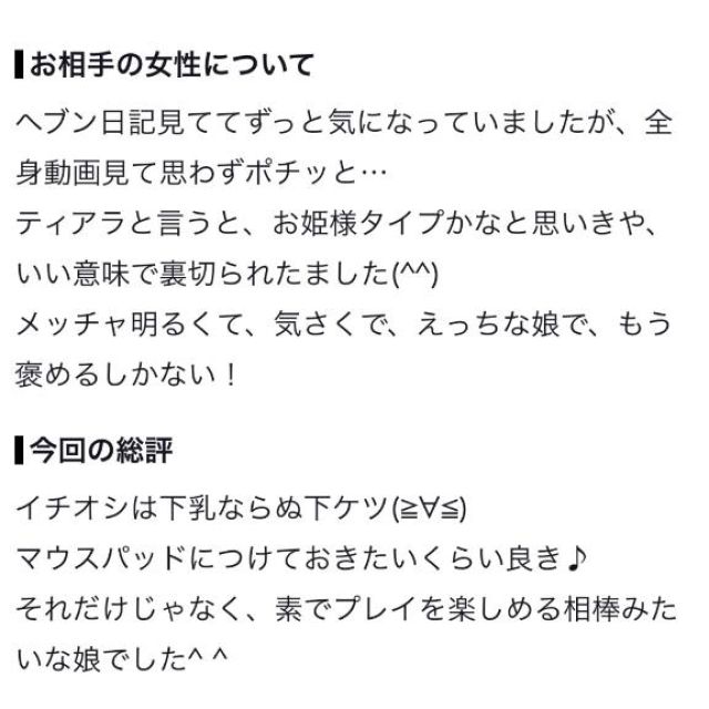 【千葉風俗】栄町ソープランド アラカルト【-A La Carte-】てぃあらの日記画像