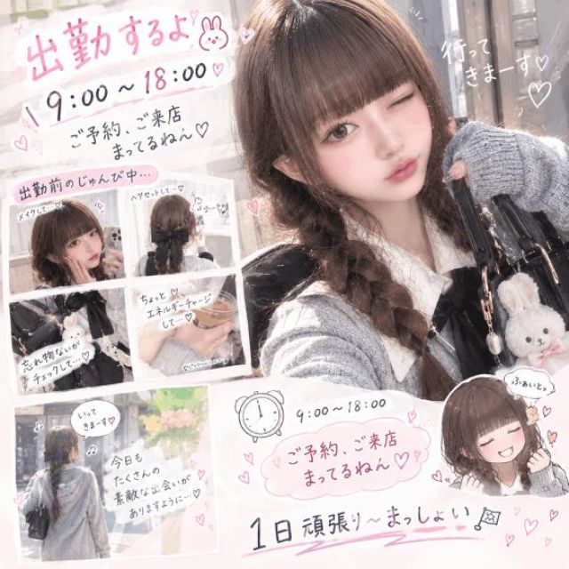 【千葉風俗】栄町ソープランド アラカルト【-A La Carte-】てぃあらの日記画像