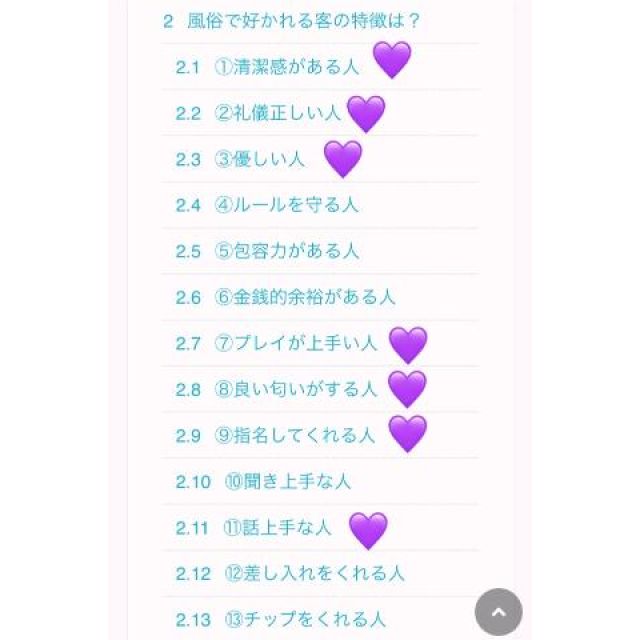 【千葉風俗】栄町ソープランド アラカルト【-A La Carte-】リノの日記画像