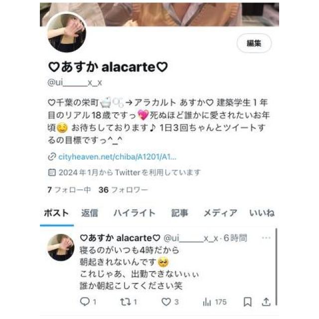 【千葉風俗】栄町ソープランド アラカルト【-A La Carte-】あすかの日記画像