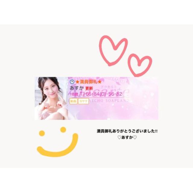 【千葉風俗】栄町ソープランド アラカルト【-A La Carte-】あすかの日記画像