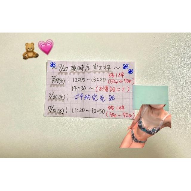 【千葉風俗】栄町ソープランド アラカルト【-A La Carte-】あすかの日記画像