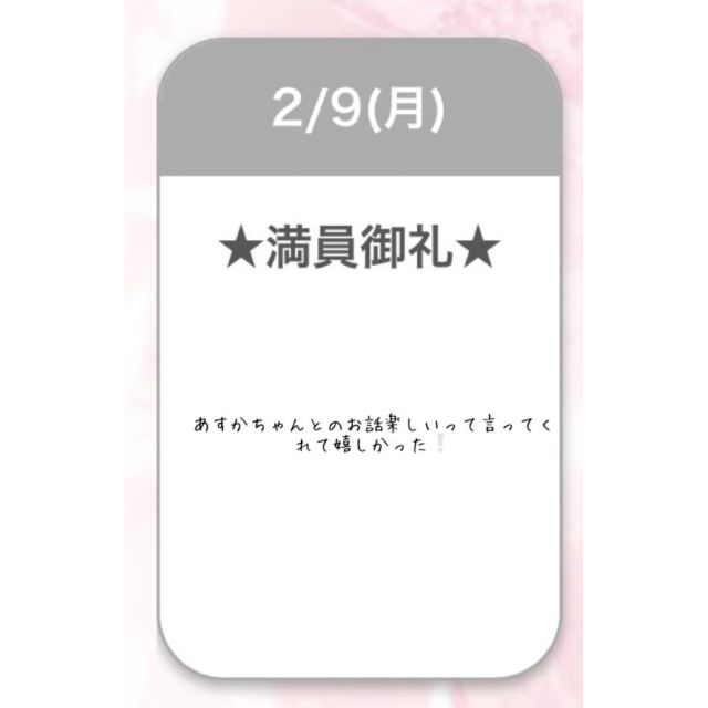 【千葉風俗】栄町ソープランド アラカルト【-A La Carte-】あすかの日記画像