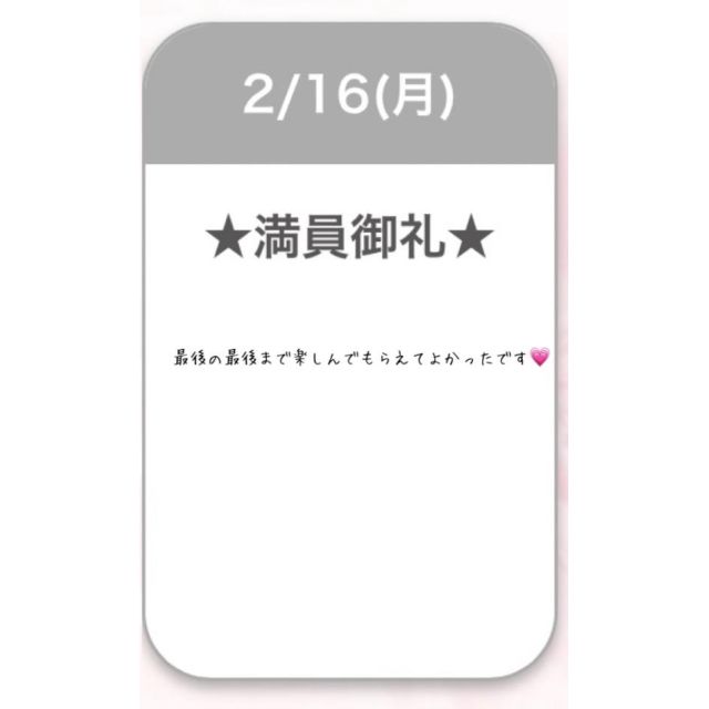 【千葉風俗】栄町ソープランド アラカルト【-A La Carte-】あすか【しあわせだぁ】日記画像