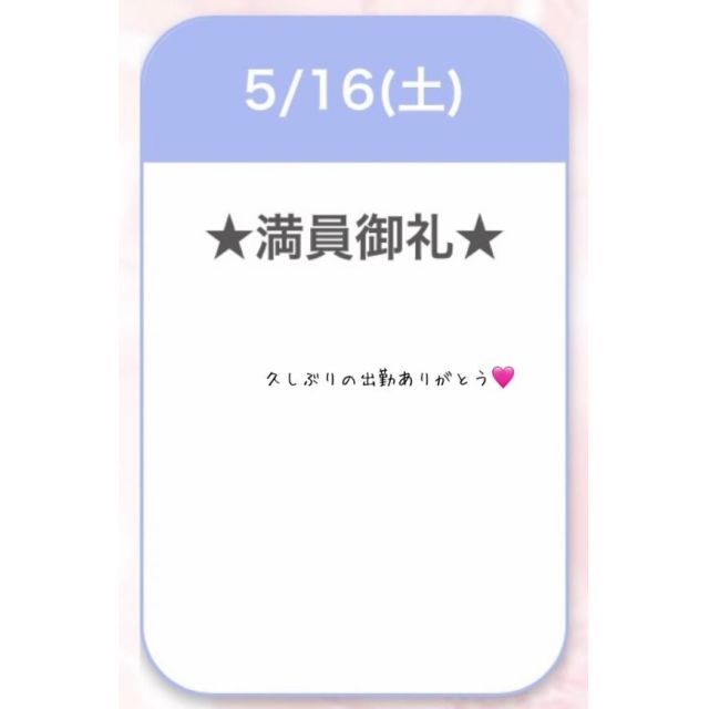 【千葉風俗】栄町ソープランド アラカルト【-A La Carte-】あすかの日記画像