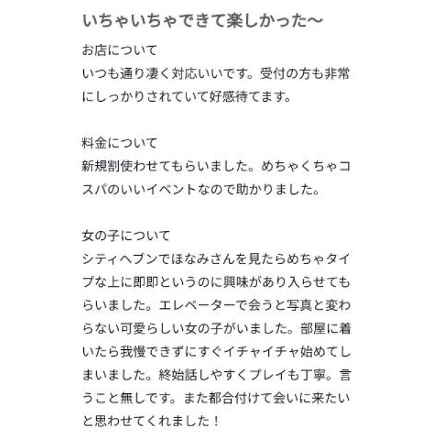 【千葉風俗】栄町ソープランド アラカルト【-A La Carte-】ほなみの日記画像