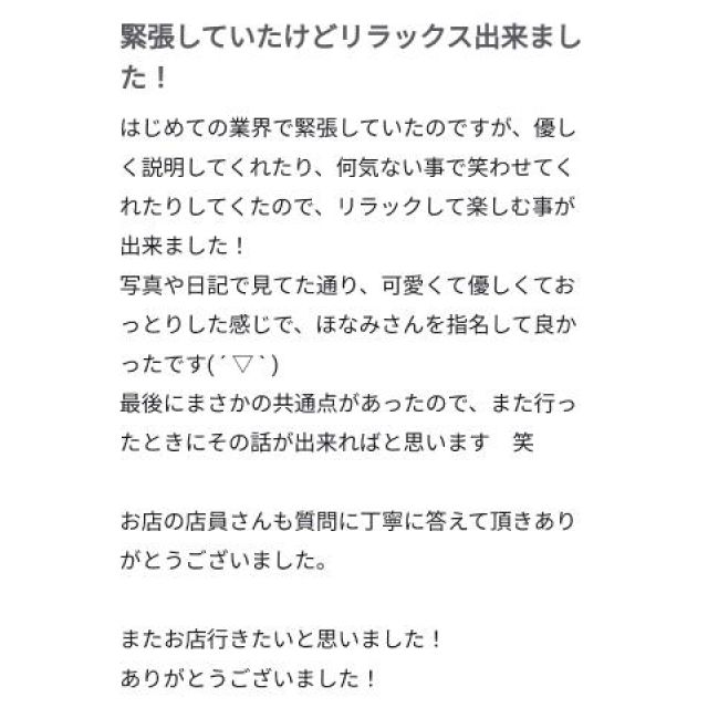 【千葉風俗】栄町ソープランド アラカルト【-A La Carte-】ほなみの日記画像