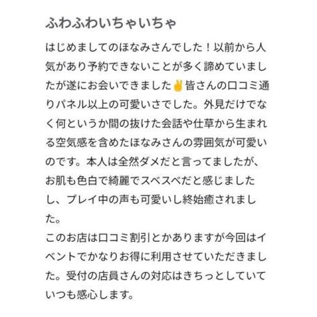 【千葉風俗】栄町ソープランド アラカルト【-A La Carte-】ほなみの日記画像