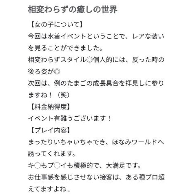 【千葉風俗】栄町ソープランド アラカルト【-A La Carte-】ほなみの日記画像
