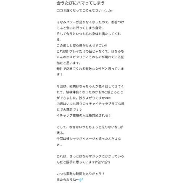 【千葉風俗】栄町ソープランド アラカルト【-A La Carte-】ほなみの日記画像