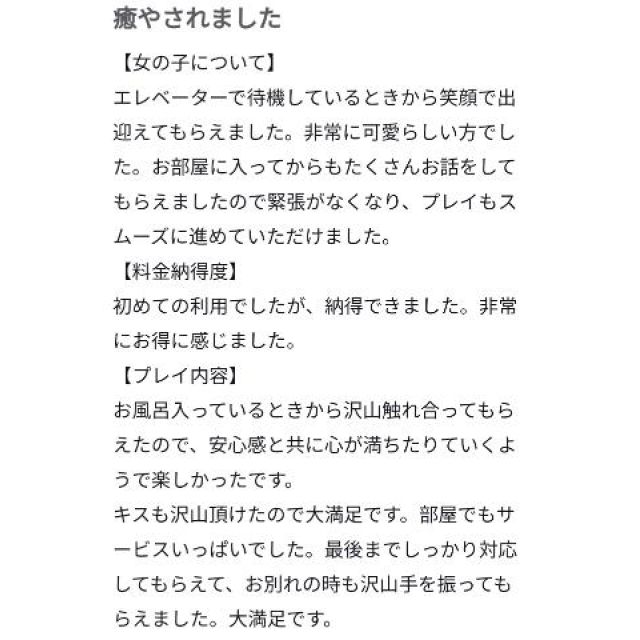 【千葉風俗】栄町ソープランド アラカルト【-A La Carte-】ほなみの日記画像