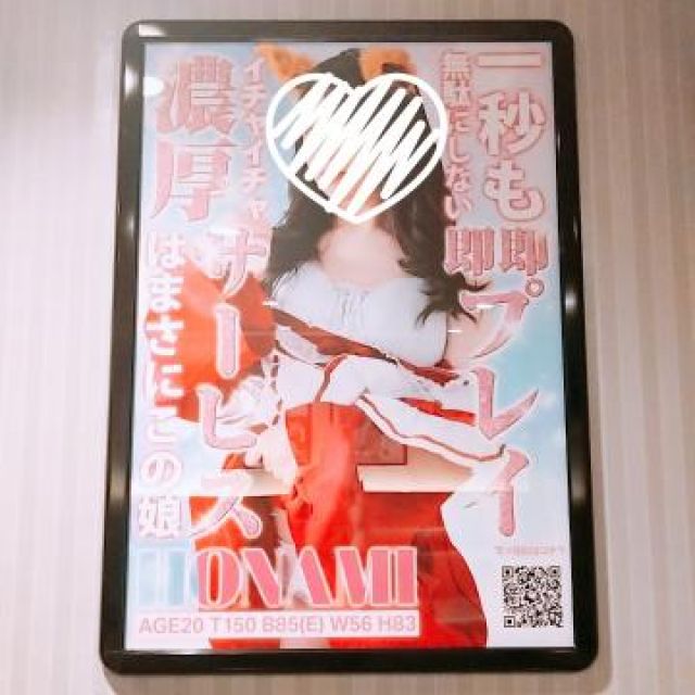 【千葉風俗】栄町ソープランド アラカルト【-A La Carte-】ほなみの日記画像