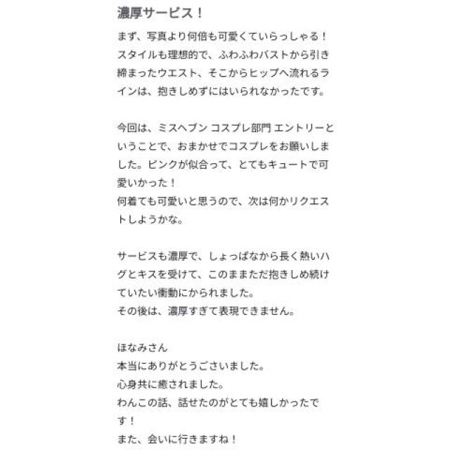 【千葉風俗】栄町ソープランド アラカルト【-A La Carte-】ほなみの日記画像