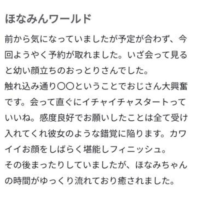 【千葉風俗】栄町ソープランド アラカルト【-A La Carte-】ほなみの日記画像