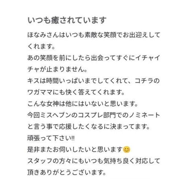 【千葉風俗】栄町ソープランド アラカルト【-A La Carte-】ほなみの日記画像