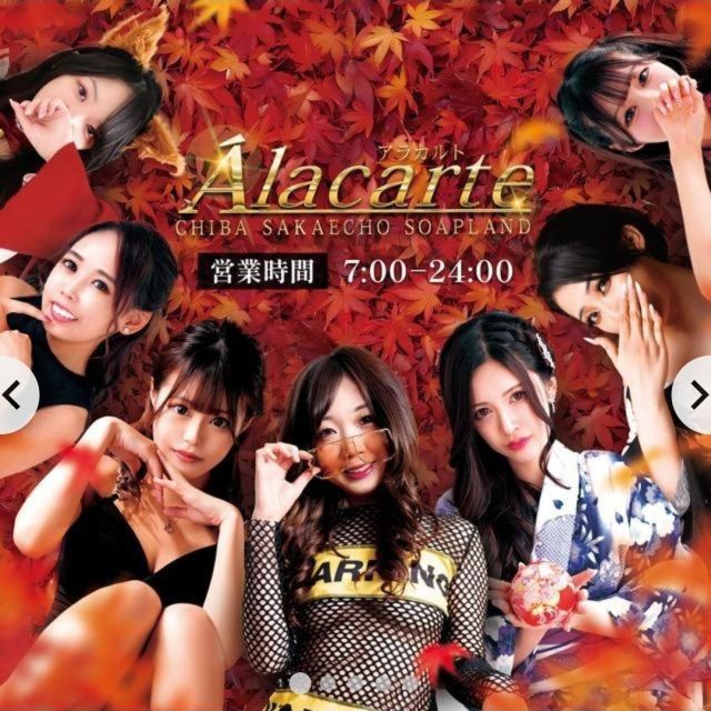 【千葉風俗】栄町ソープランド アラカルト【-A La Carte-】ほなみの日記画像