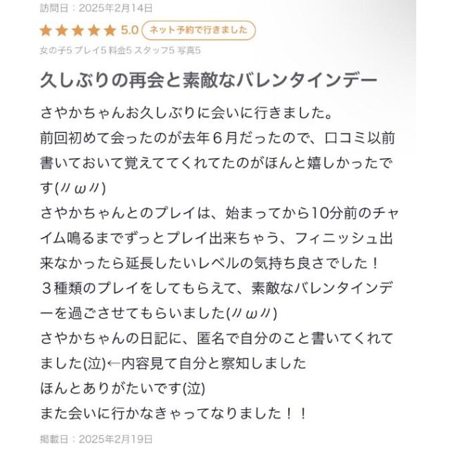 【千葉風俗】栄町ソープランド アラカルト【-A La Carte-】さやかの日記画像