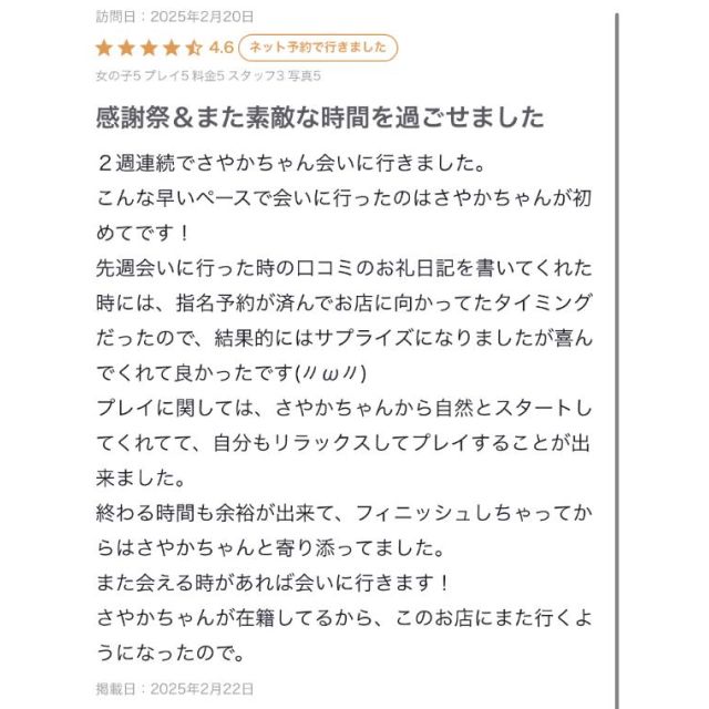 【千葉風俗】栄町ソープランド アラカルト【-A La Carte-】さやかの日記画像