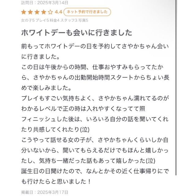 【千葉風俗】栄町ソープランド アラカルト【-A La Carte-】さやかの日記画像