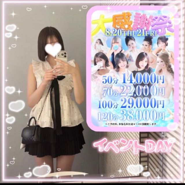 【千葉風俗】栄町ソープランド アラカルト【-A La Carte-】美桜の日記画像