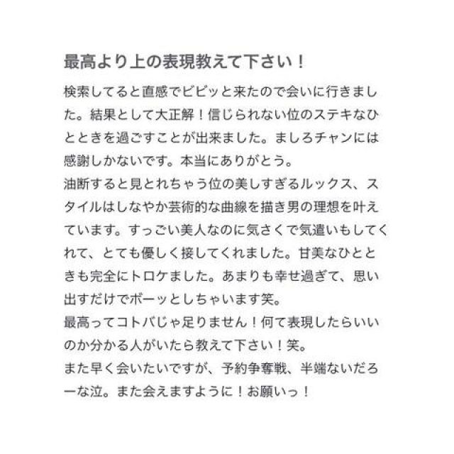 【千葉風俗】栄町ソープランド アラカルト【-A La Carte-】ましろの日記画像