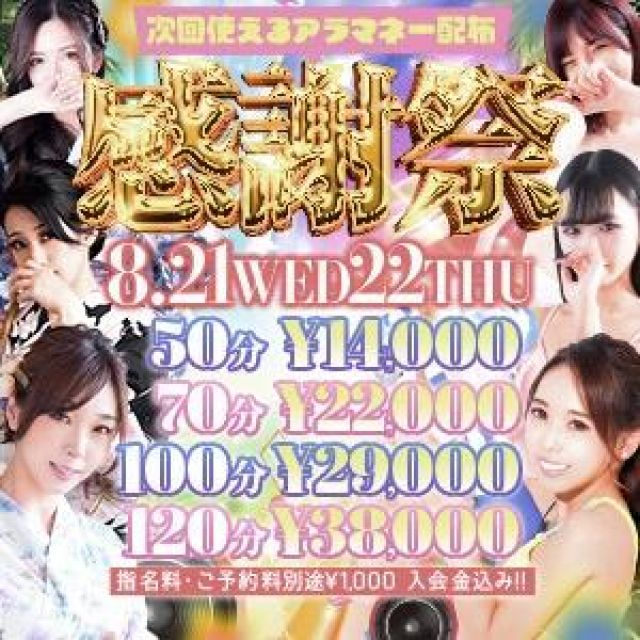 【千葉風俗】栄町ソープランド アラカルト【-A La Carte-】ましろの日記画像