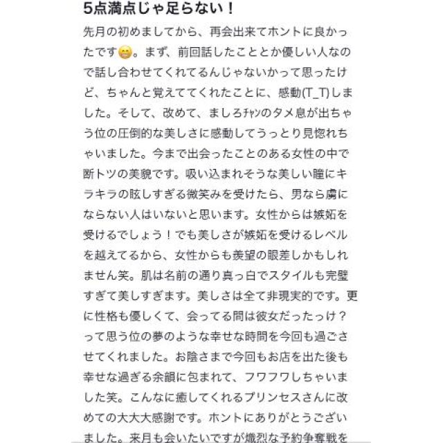 【千葉風俗】栄町ソープランド アラカルト【-A La Carte-】ましろの日記画像