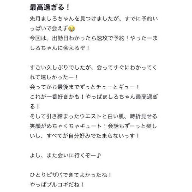 【千葉風俗】栄町ソープランド アラカルト【-A La Carte-】ましろの日記画像