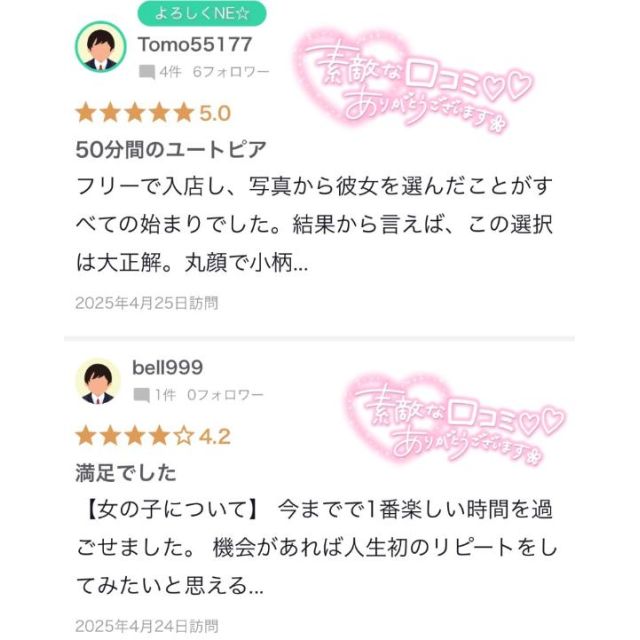 【千葉風俗】栄町ソープランド アラカルト【-A La Carte-】ゆゆの日記画像