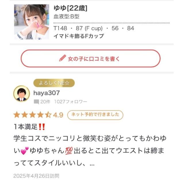 【千葉風俗】栄町ソープランド アラカルト【-A La Carte-】ゆゆの日記画像