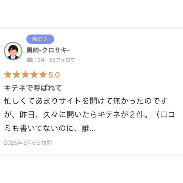 【千葉風俗】栄町ソープランド アラカルト【-A La Carte-】ゆゆの日記画像