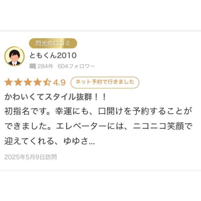 【千葉風俗】栄町ソープランド アラカルト【-A La Carte-】ゆゆの日記画像