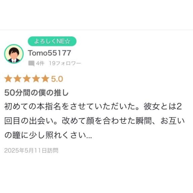 【千葉風俗】栄町ソープランド アラカルト【-A La Carte-】ゆゆの日記画像