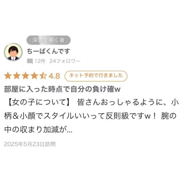 【千葉風俗】栄町ソープランド アラカルト【-A La Carte-】ゆゆの日記画像