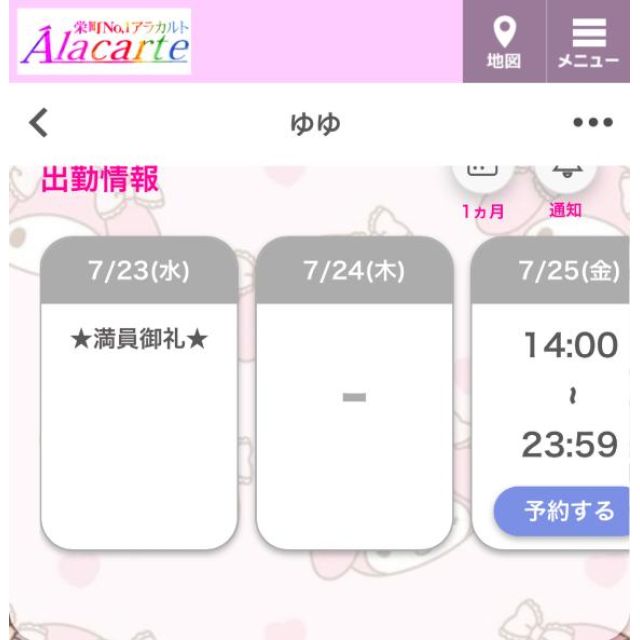 【千葉風俗】栄町ソープランド アラカルト【-A La Carte-】ゆゆの日記画像