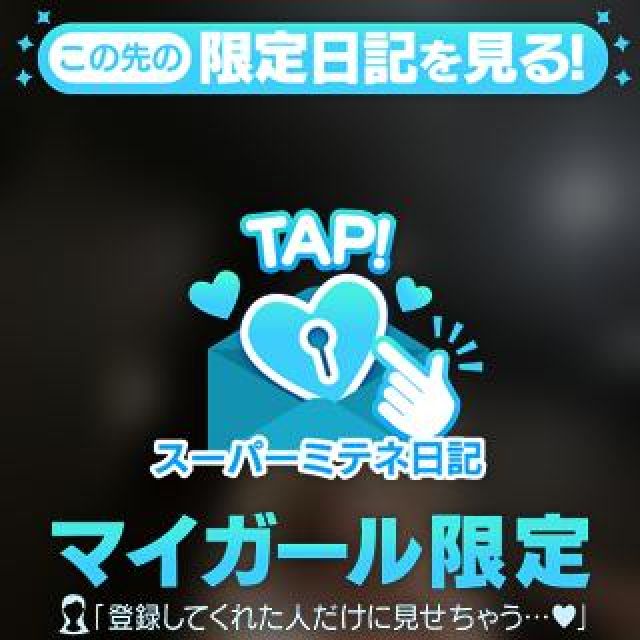 【千葉風俗】栄町ソープランド アラカルト【-A La Carte-】ゆゆの日記画像