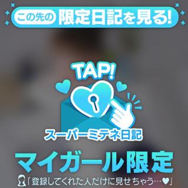 【千葉風俗】栄町ソープランド アラカルト【-A La Carte-】ゆゆの日記画像